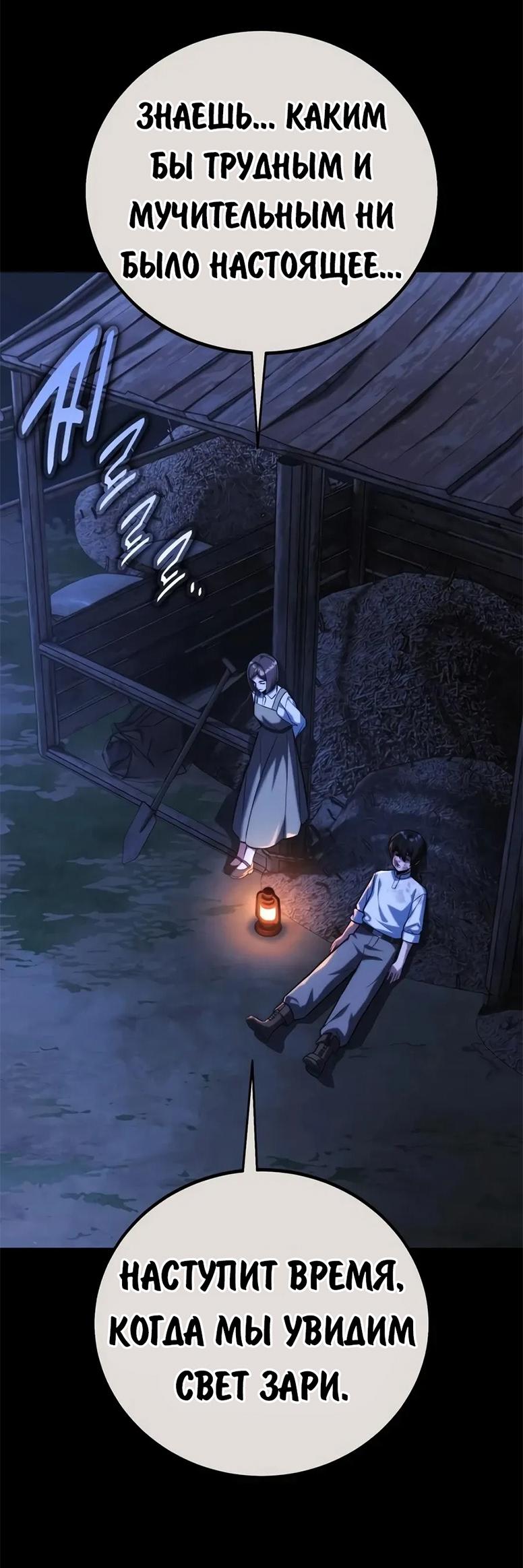 Read Как выжить в академии RU Manga Online