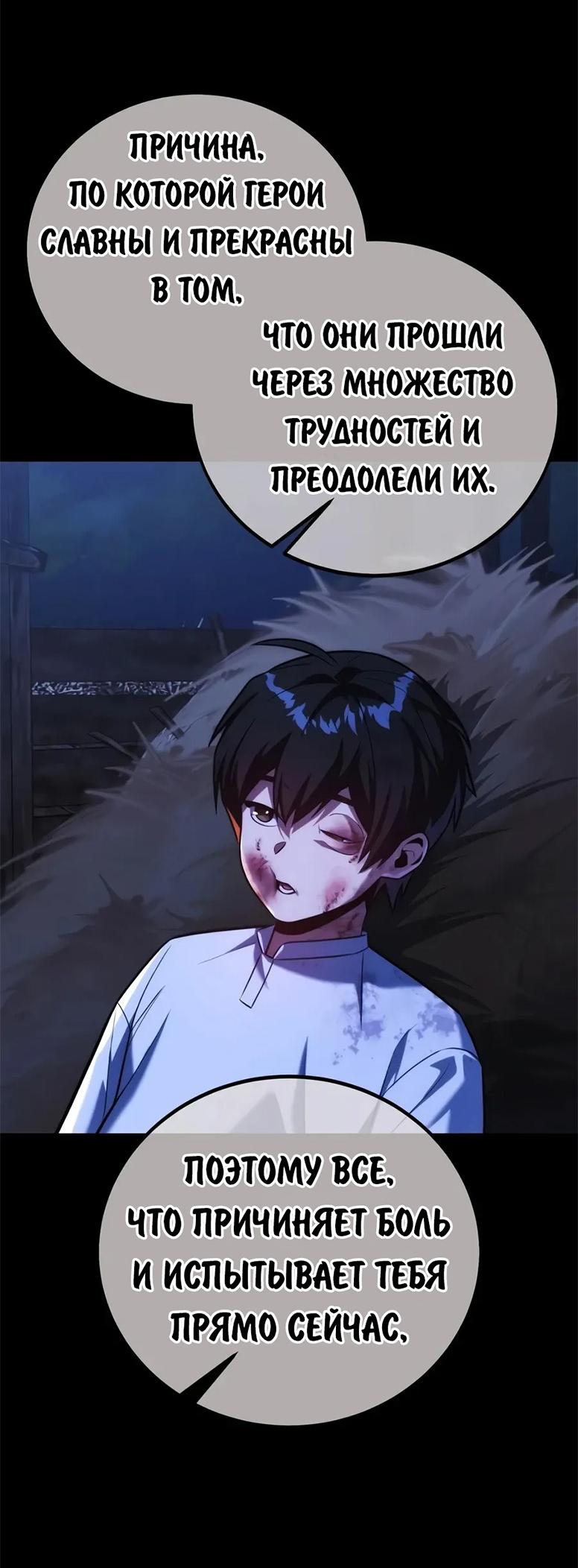 Read Как выжить в академии RU Manga Online