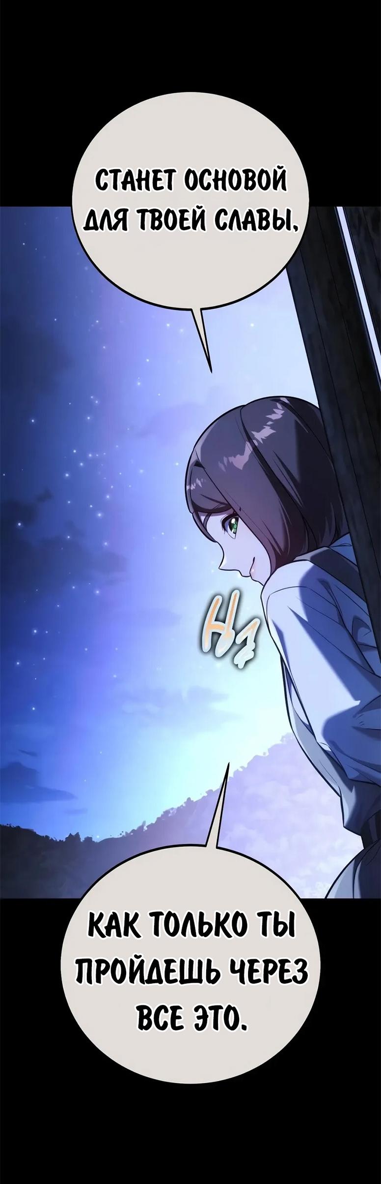 Read Как выжить в академии RU Manga Online
