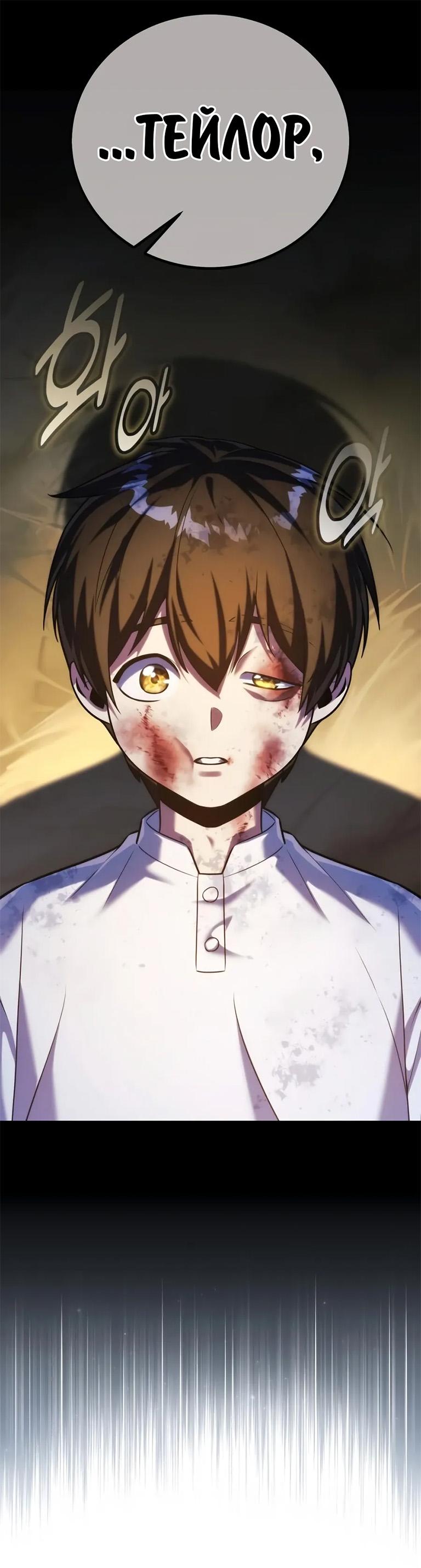 Read Как выжить в академии RU Manga Online