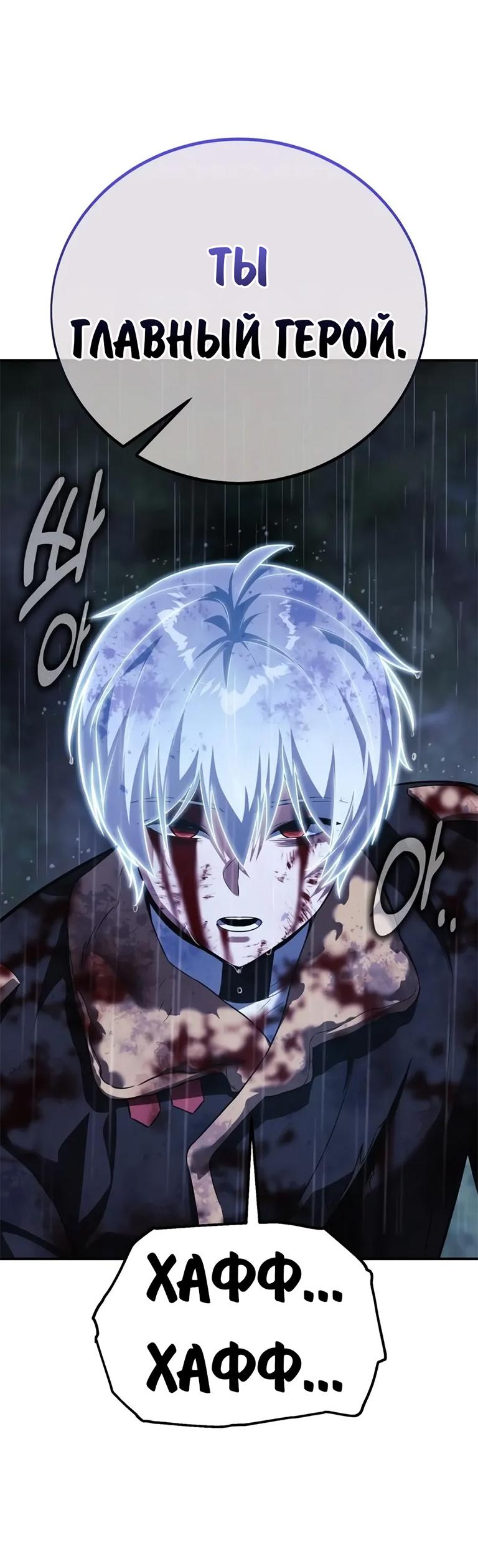 Read Как выжить в академии RU Manga Online