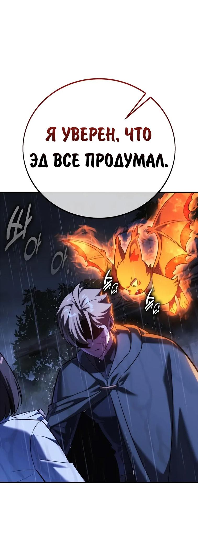 Read Как выжить в академии RU Manga Online