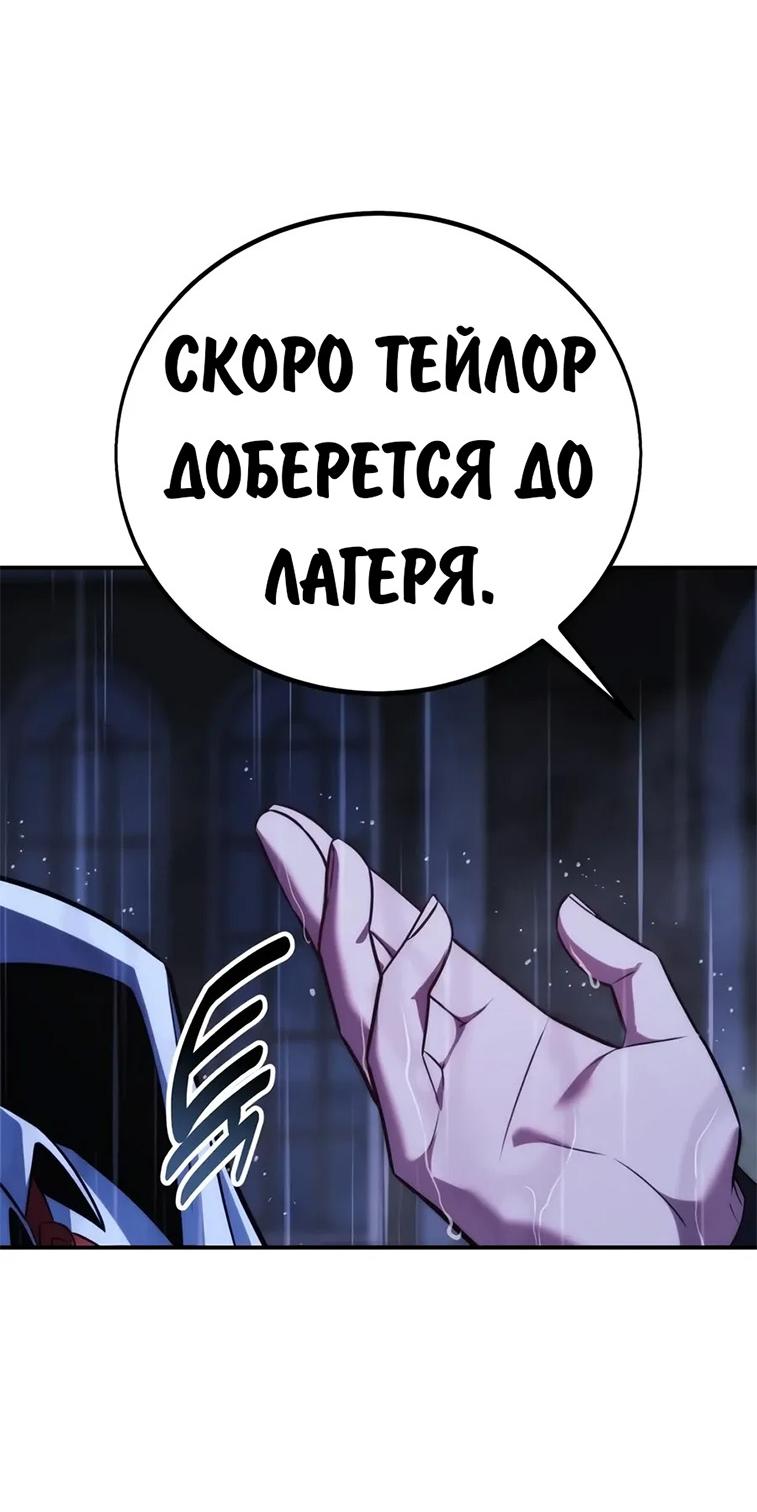 Read Как выжить в академии RU Manga Online