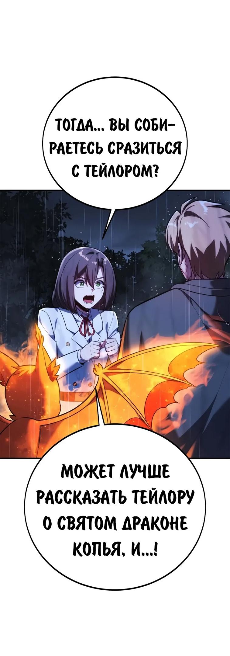 Read Как выжить в академии RU Manga Online