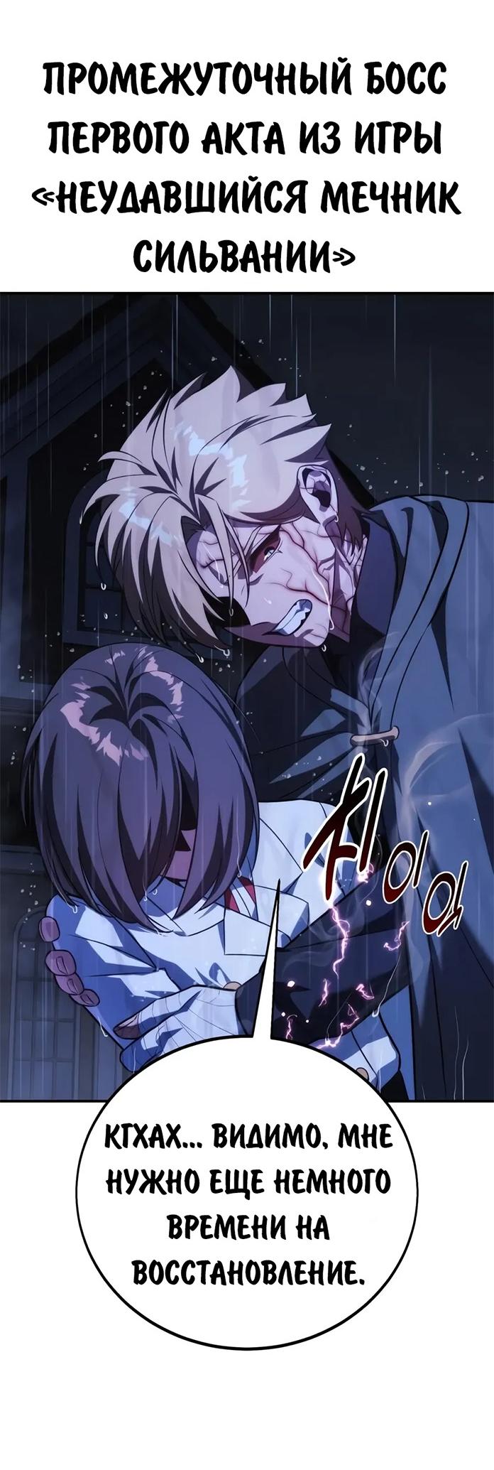 Read Как выжить в академии RU Manga Online