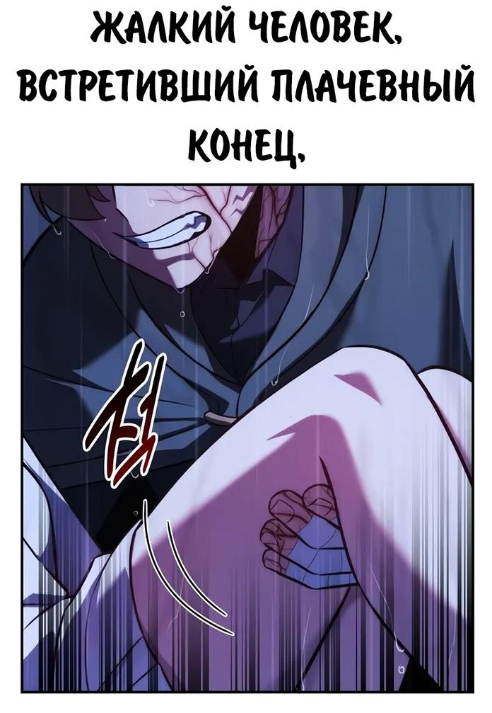 Read Как выжить в академии RU Manga Online