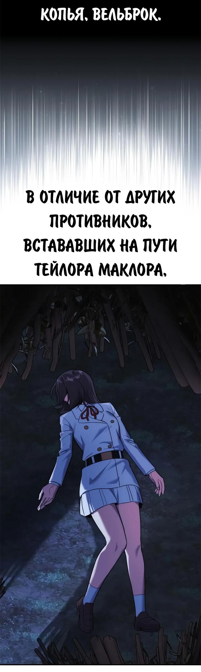 Read Как выжить в академии RU Manga Online
