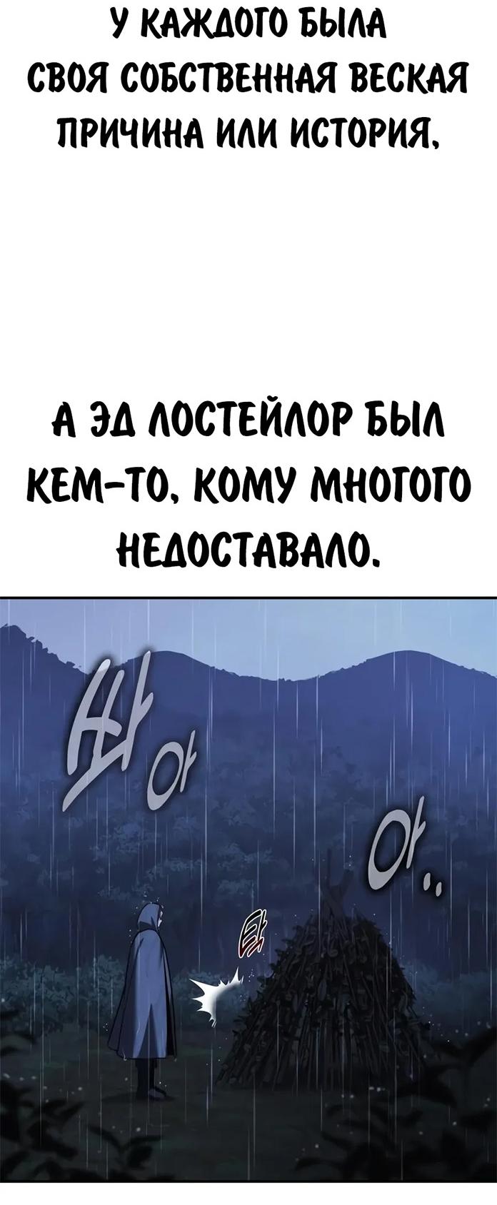 Read Как выжить в академии RU Manga Online