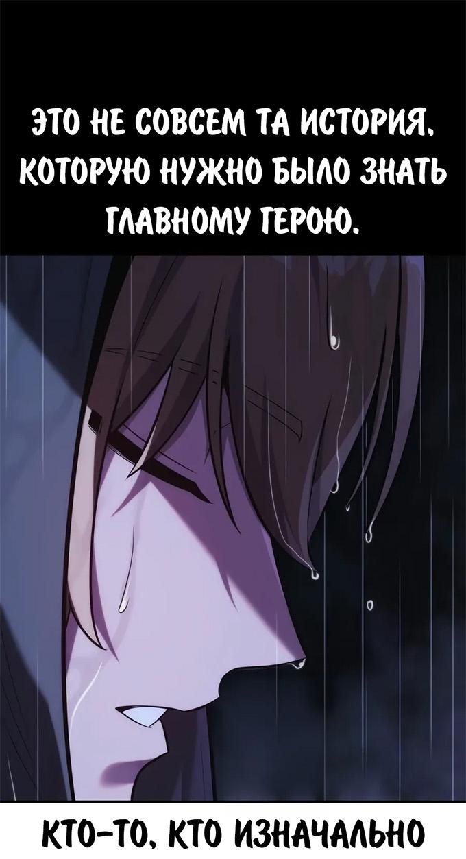 Read Как выжить в академии RU Manga Online
