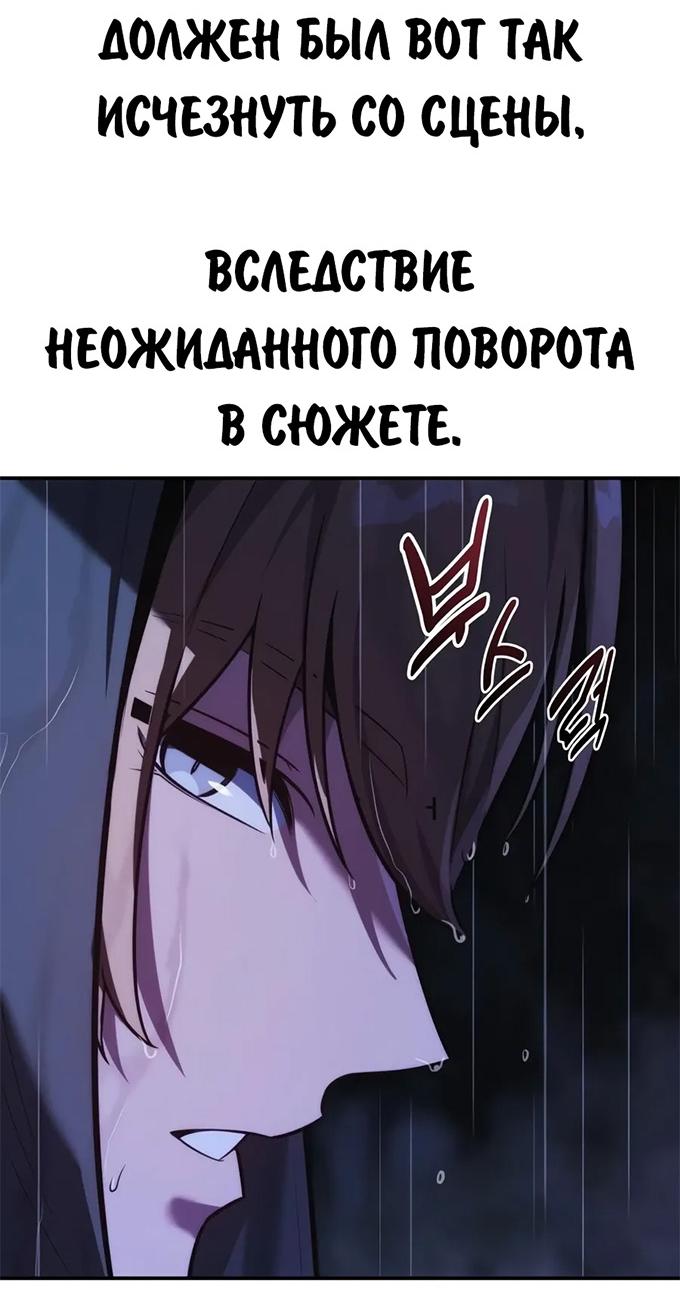 Read Как выжить в академии RU Manga Online