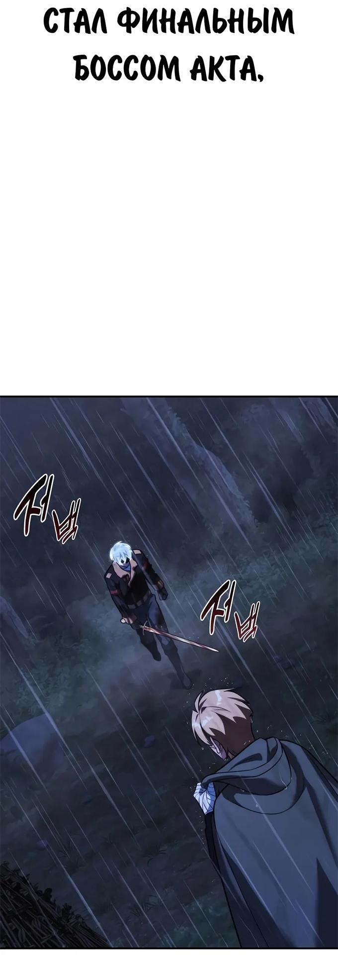 Read Как выжить в академии RU Manga Online