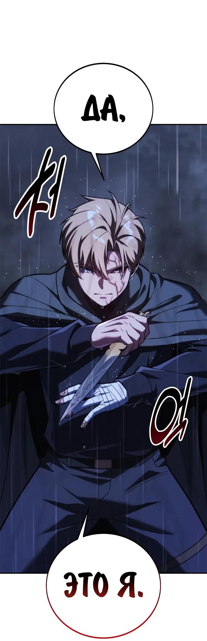 Read Как выжить в академии RU Manga Online