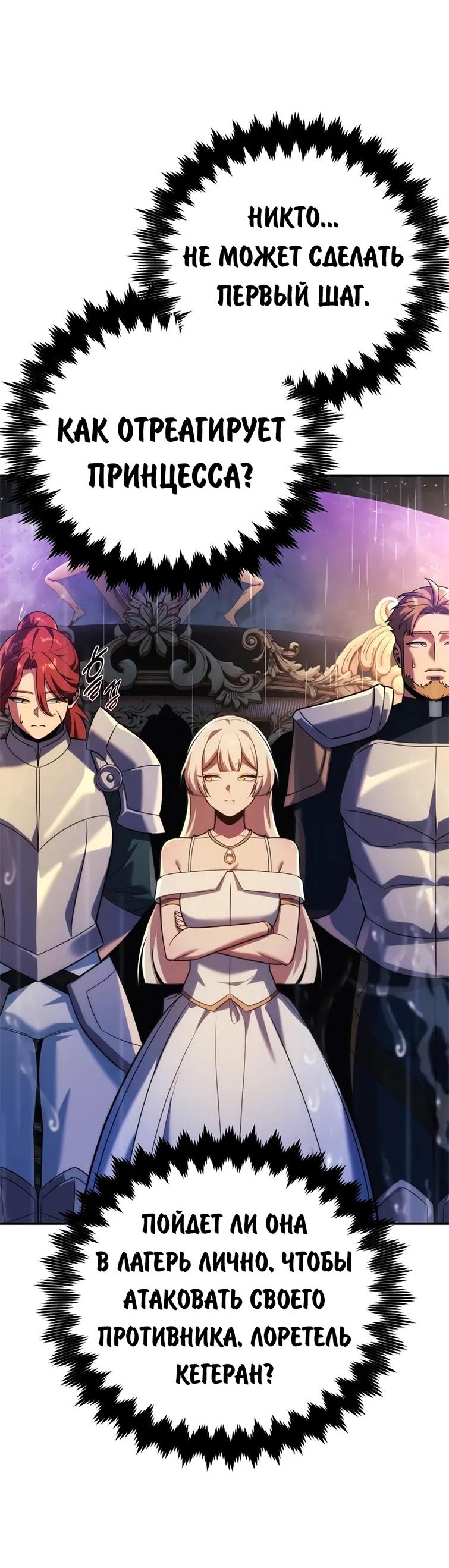 Read Как выжить в академии RU Manga Online
