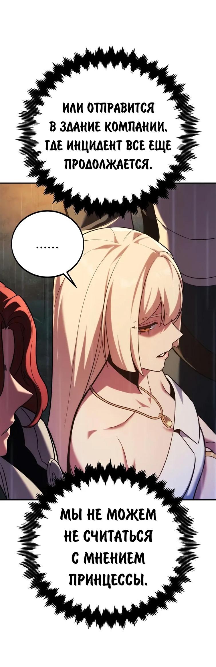 Read Как выжить в академии RU Manga Online