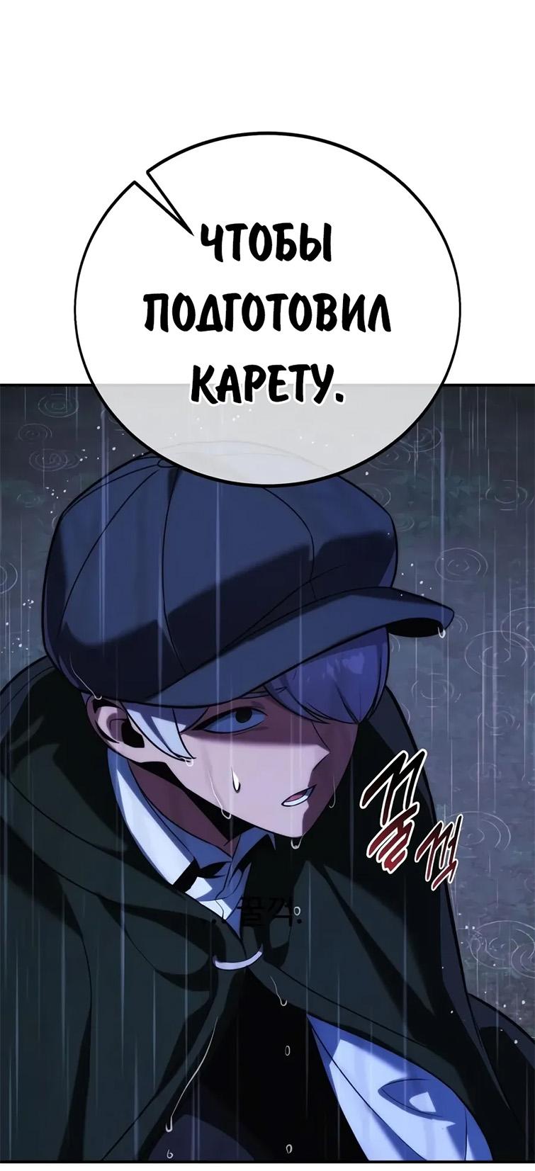 Read Как выжить в академии RU Manga Online