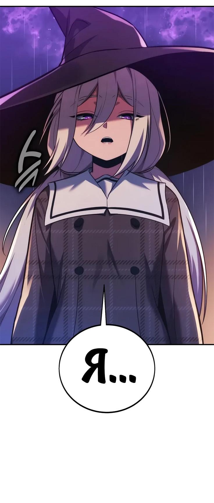 Read Как выжить в академии RU Manga Online