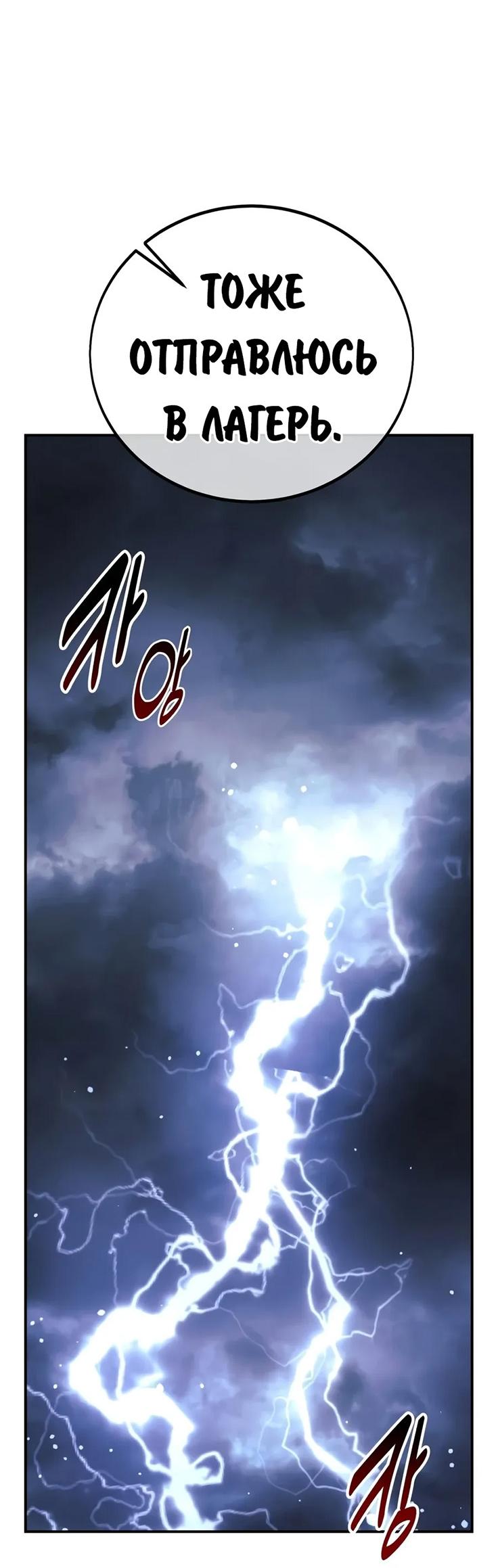 Read Как выжить в академии RU Manga Online
