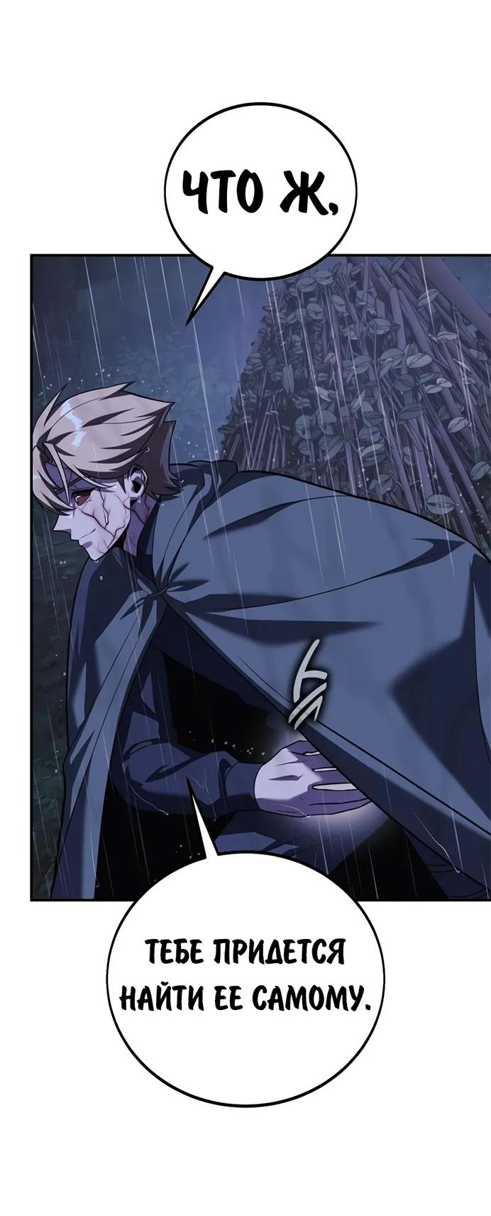 Read Как выжить в академии RU Manga Online