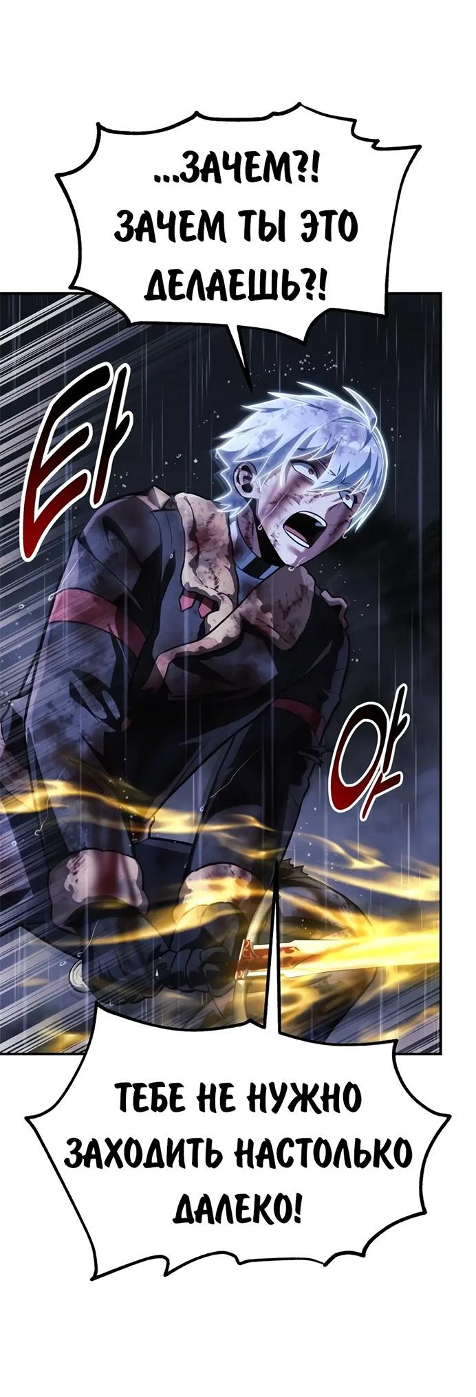 Read Как выжить в академии RU Manga Online