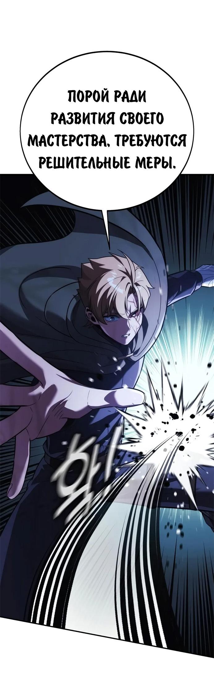 Read Как выжить в академии RU Manga Online