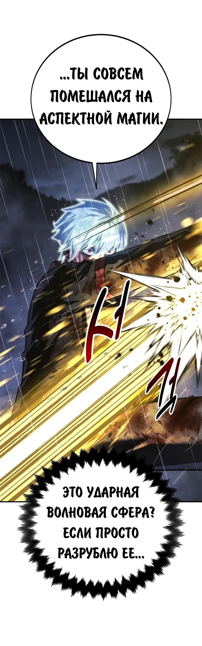 Read Как выжить в академии RU Manga Online