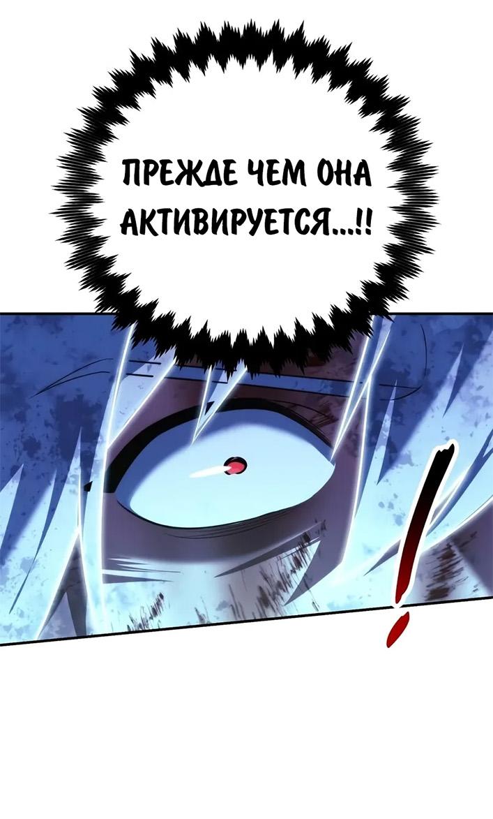 Read Как выжить в академии RU Manga Online