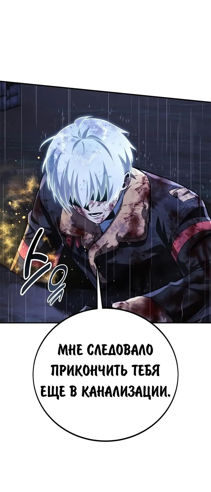 Read Как выжить в академии RU Manga Online