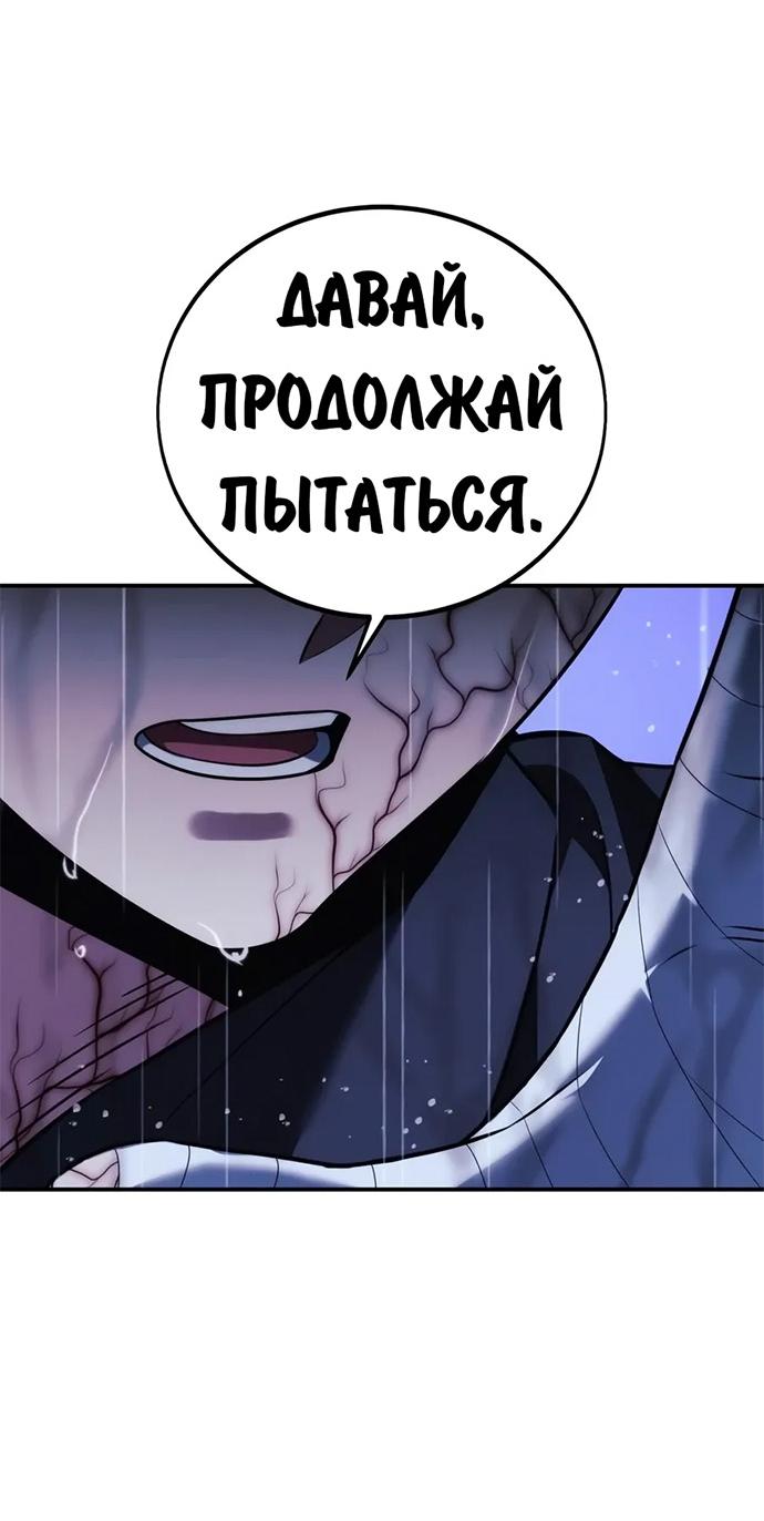 Read Как выжить в академии RU Manga Online