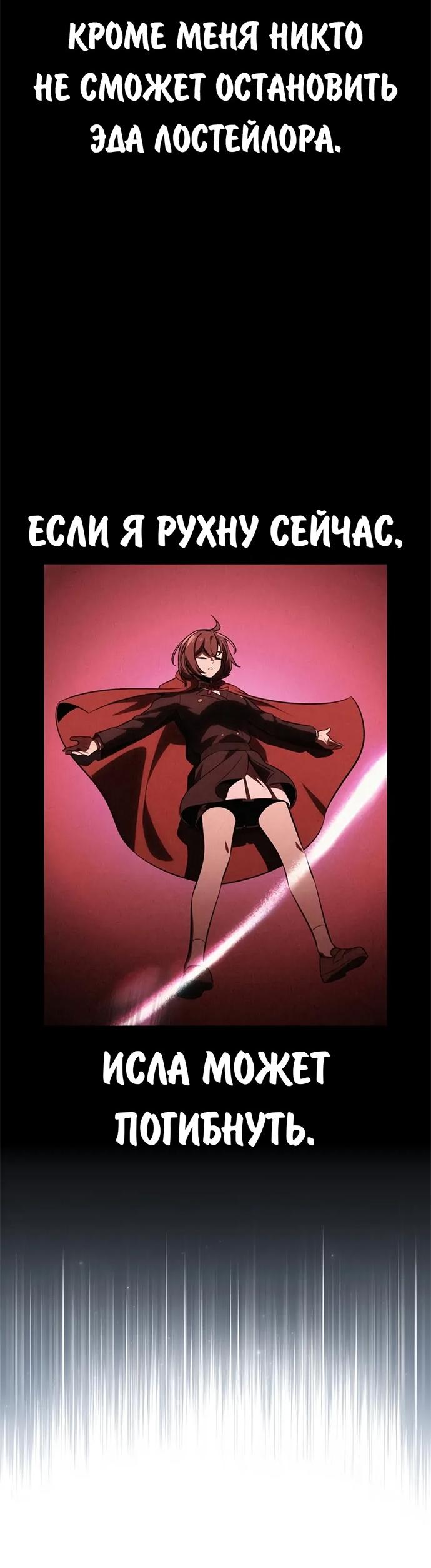 Read Как выжить в академии RU Manga Online