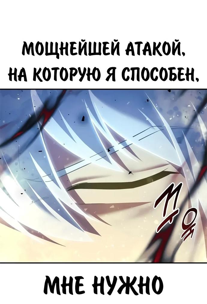 Read Как выжить в академии RU Manga Online