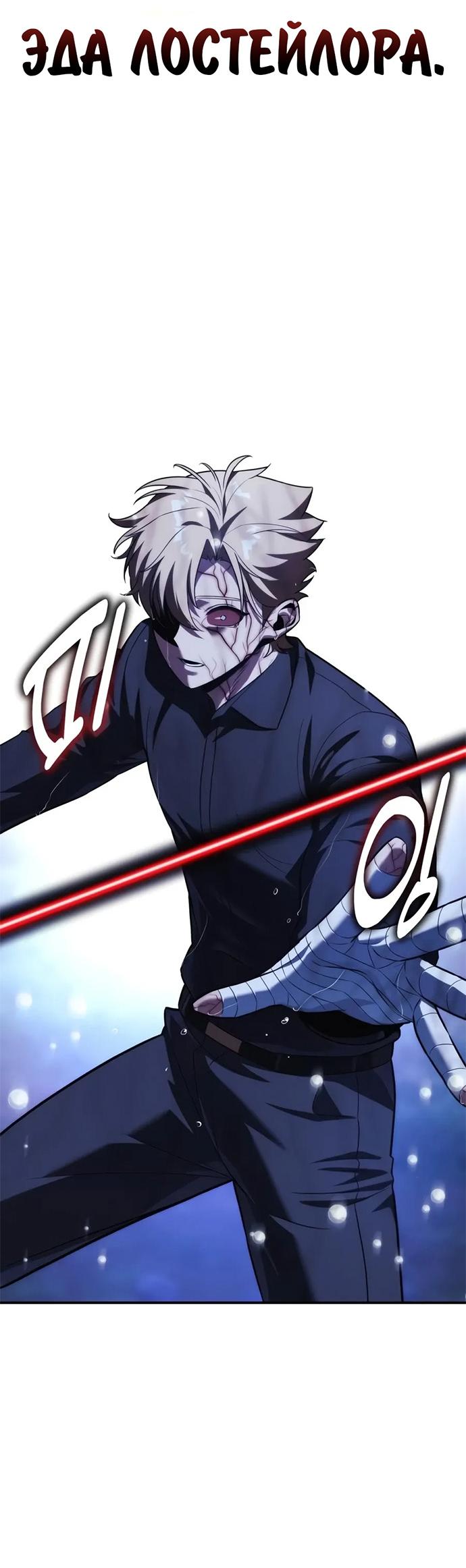 Read Как выжить в академии RU Manga Online