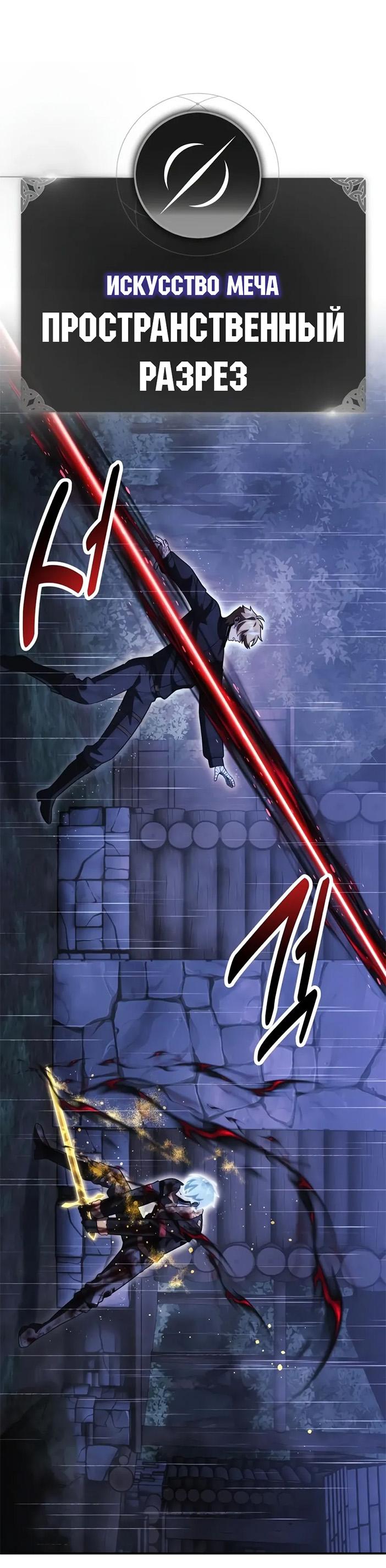 Read Как выжить в академии RU Manga Online
