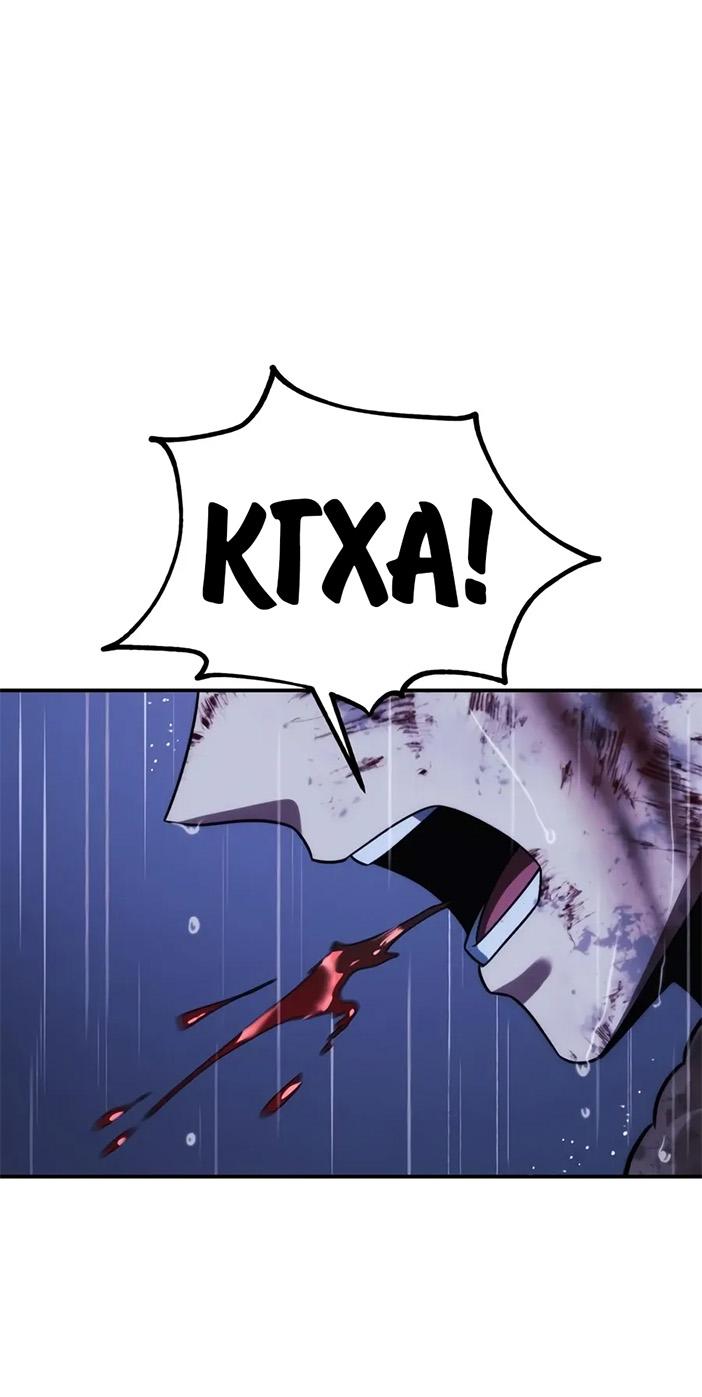 Read Как выжить в академии RU Manga Online