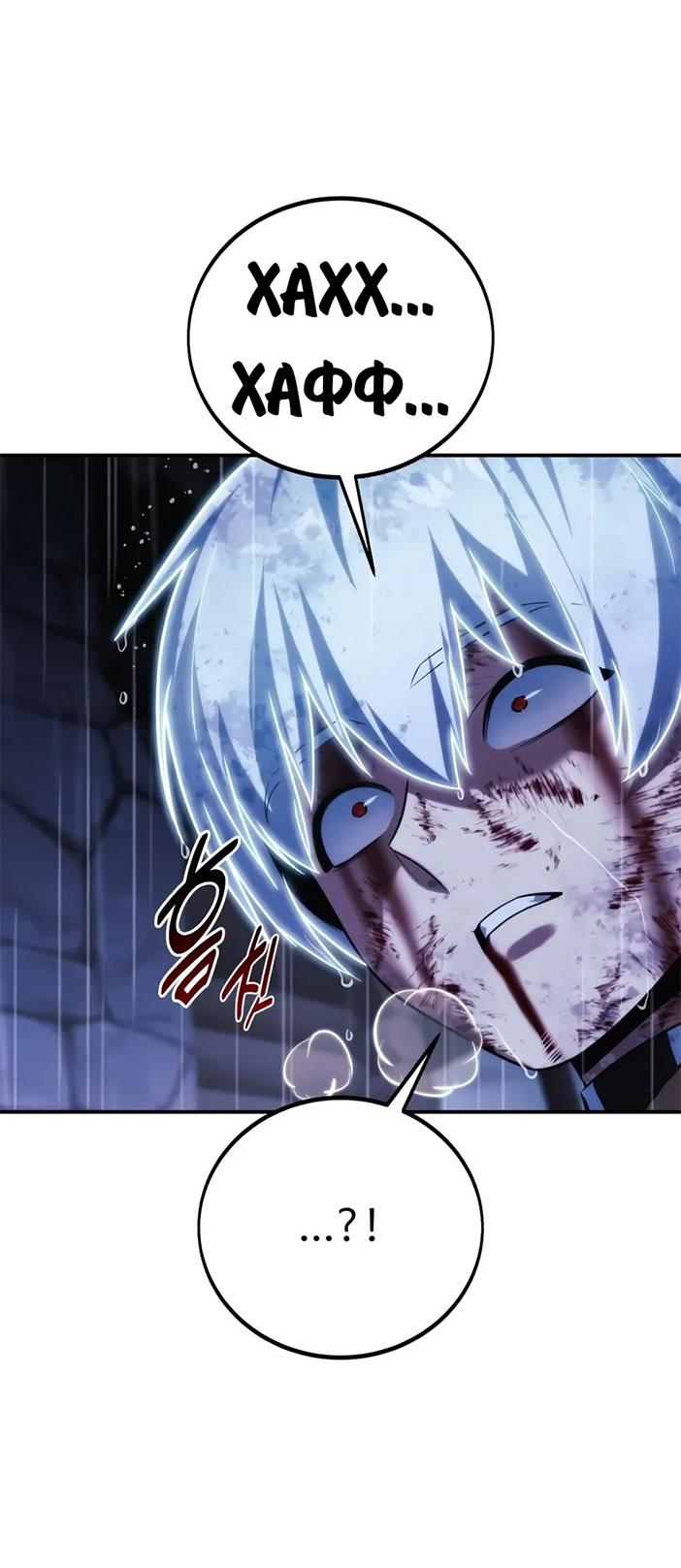 Read Как выжить в академии RU Manga Online
