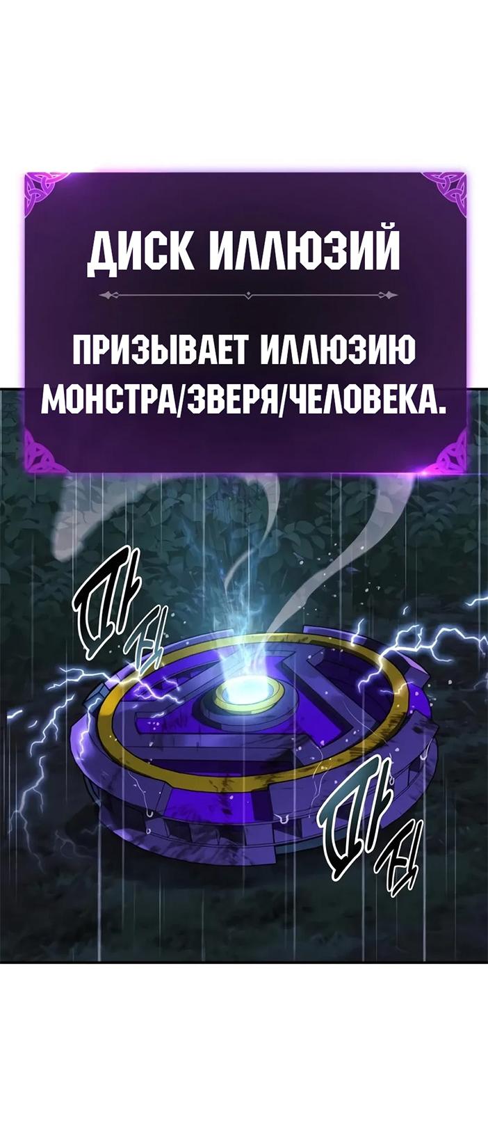 Read Как выжить в академии RU Manga Online