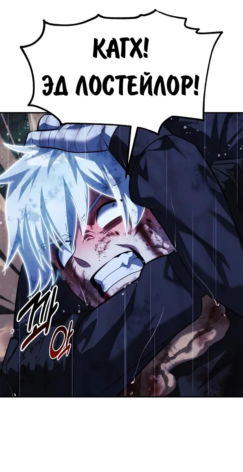 Read Как выжить в академии RU Manga Online