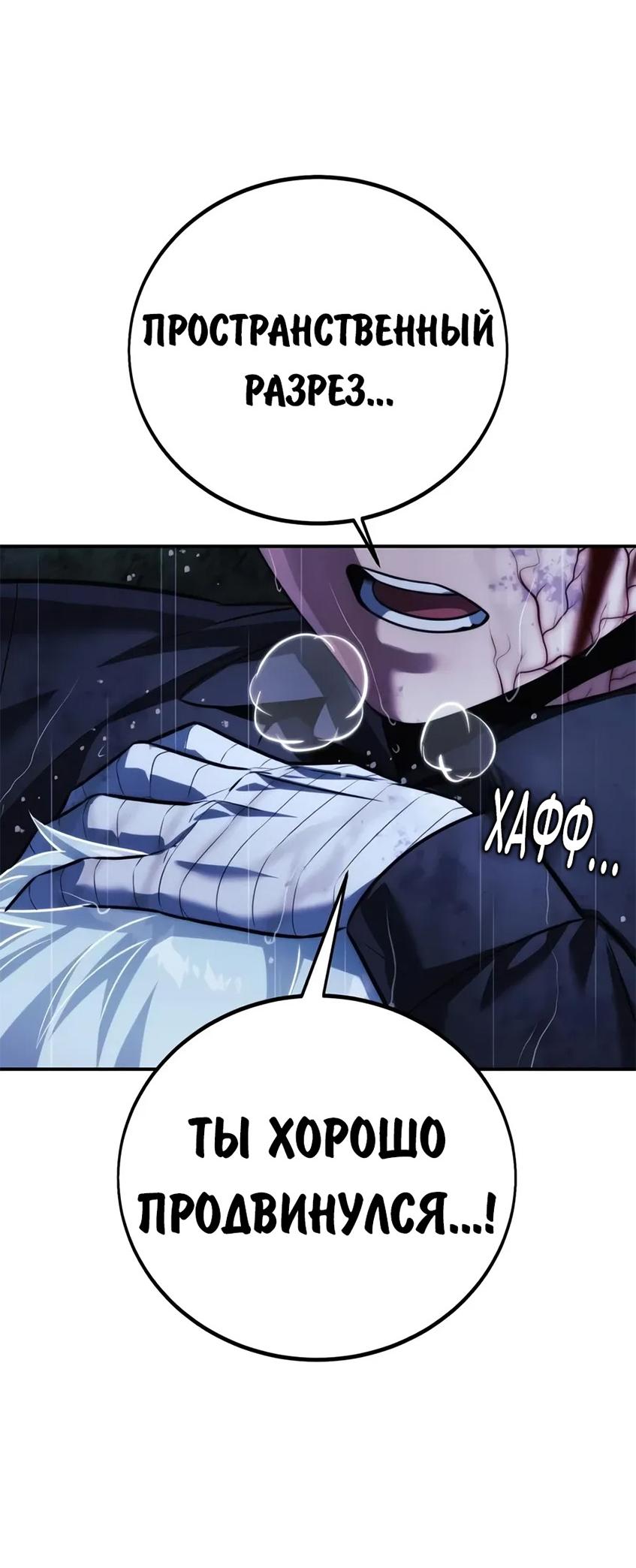 Read Как выжить в академии RU Manga Online