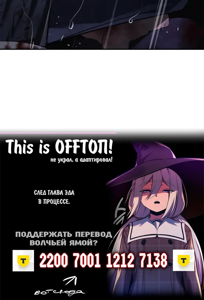 Read Как выжить в академии RU Manga Online