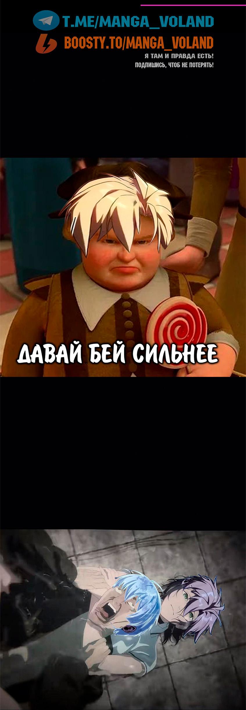 Read Как выжить в академии RU Manga Online