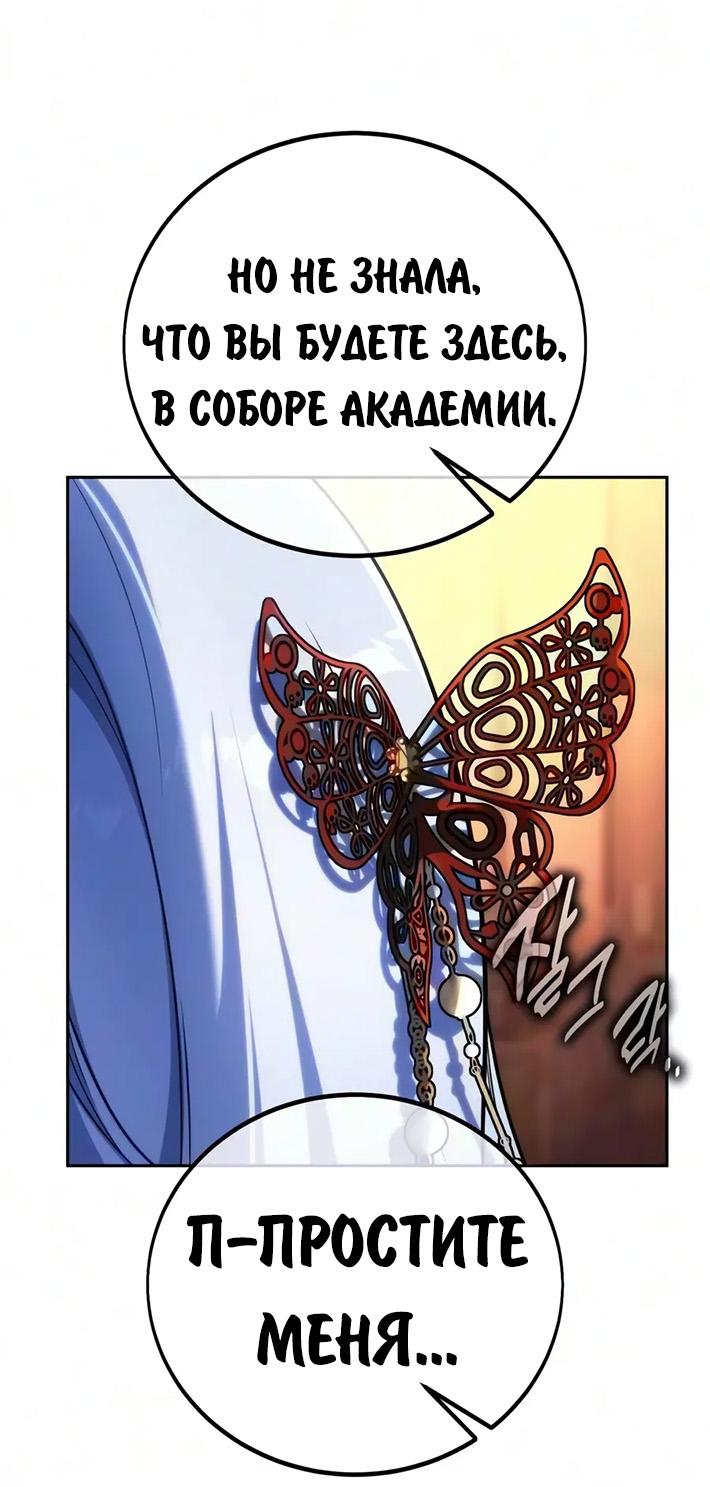 Read Как выжить в академии RU Manga Online