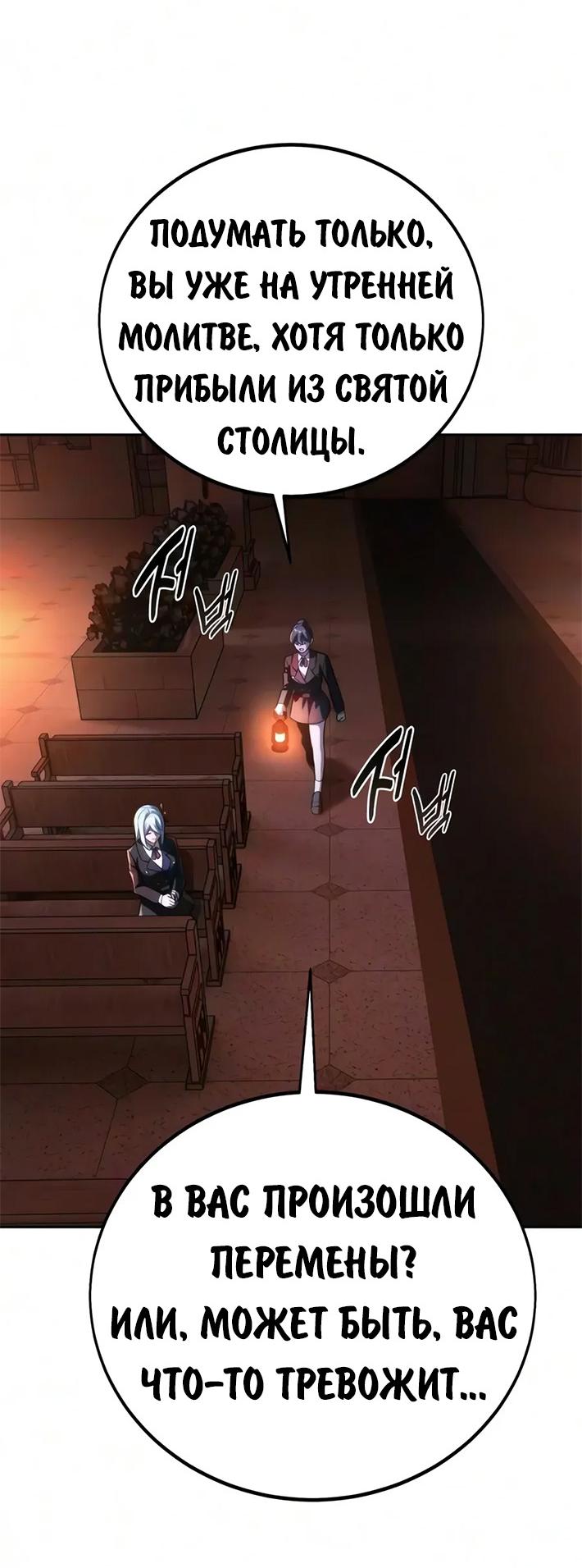 Read Как выжить в академии RU Manga Online