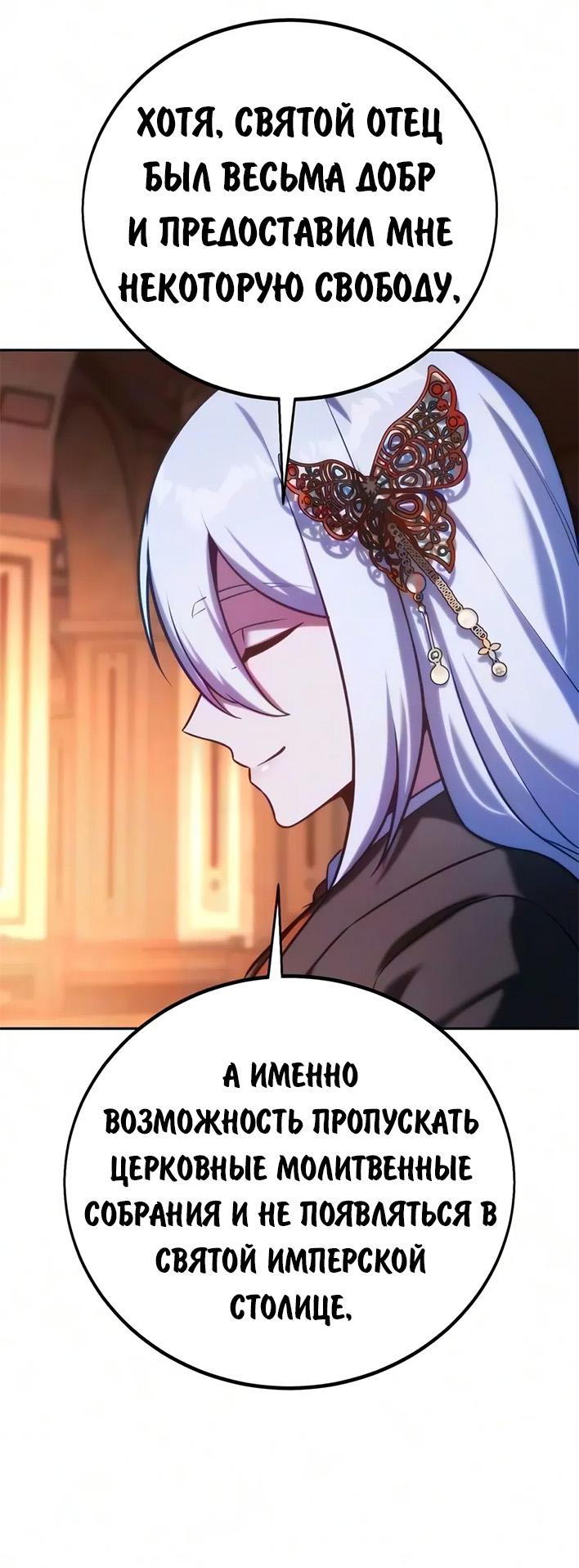 Read Как выжить в академии RU Manga Online