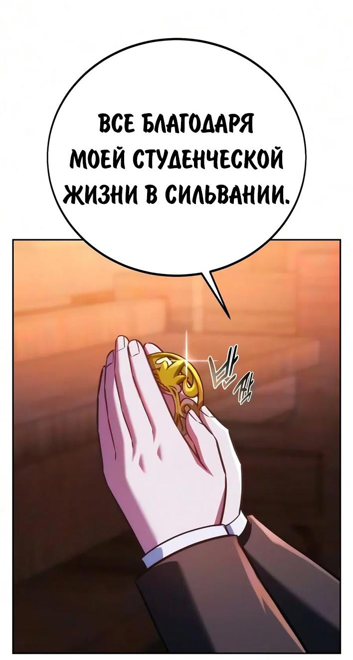 Read Как выжить в академии RU Manga Online