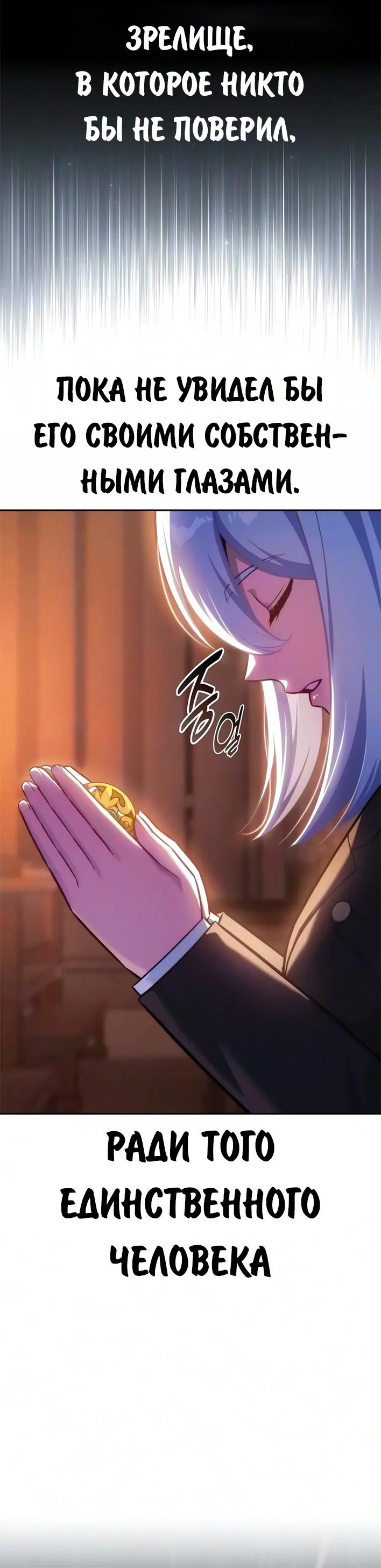 Read Как выжить в академии RU Manga Online