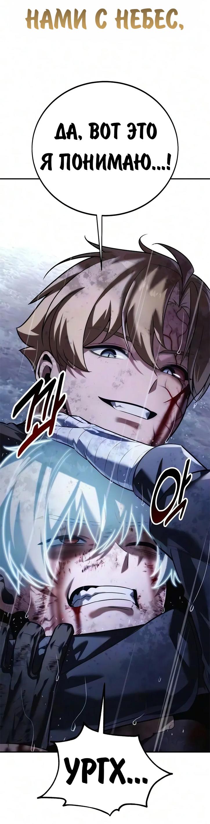 Read Как выжить в академии RU Manga Online