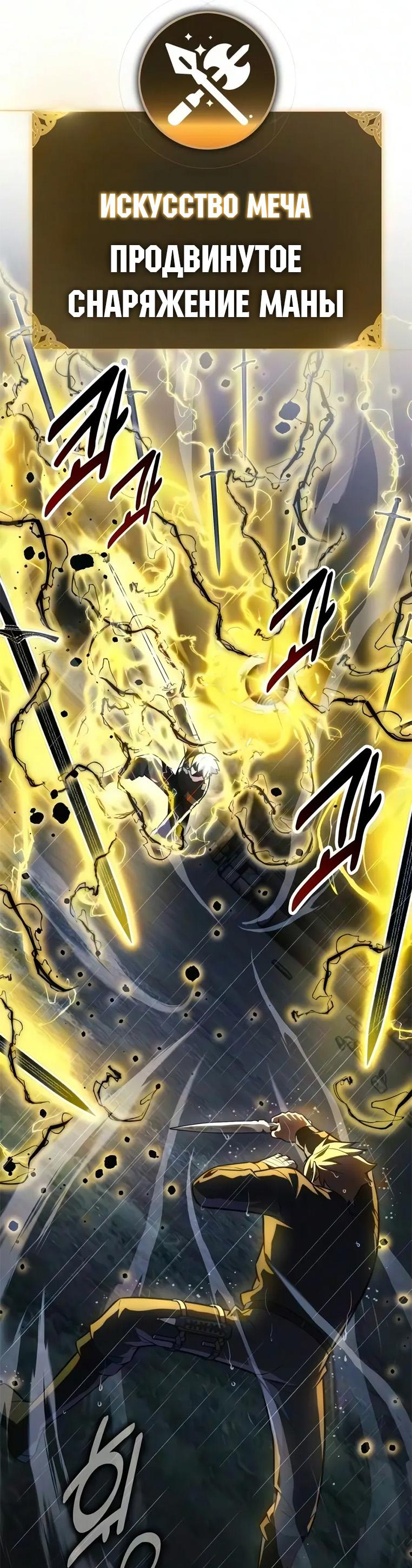 Read Как выжить в академии RU Manga Online