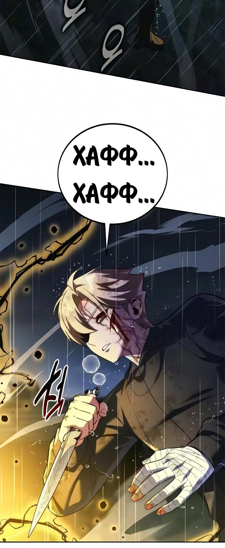 Read Как выжить в академии RU Manga Online