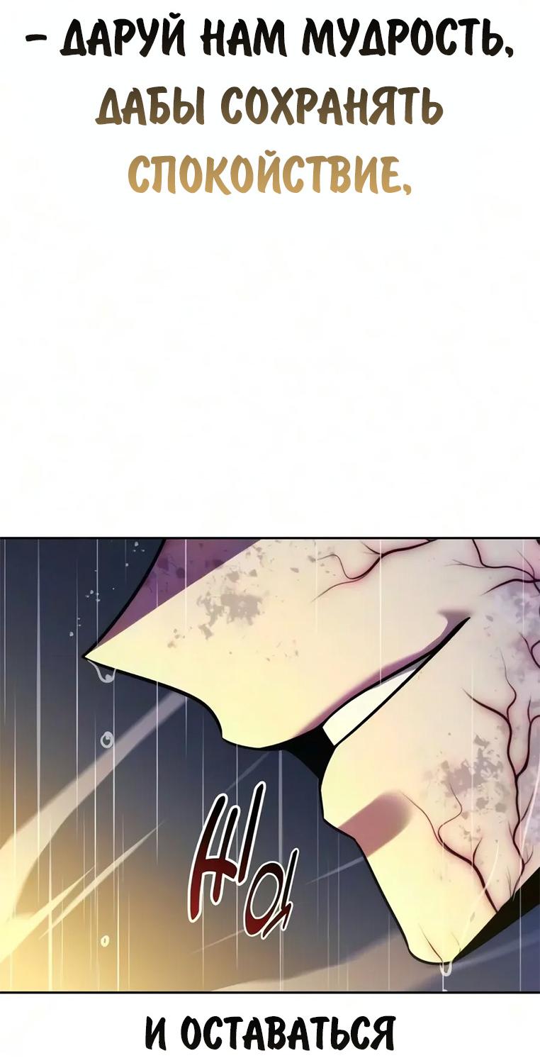 Read Как выжить в академии RU Manga Online