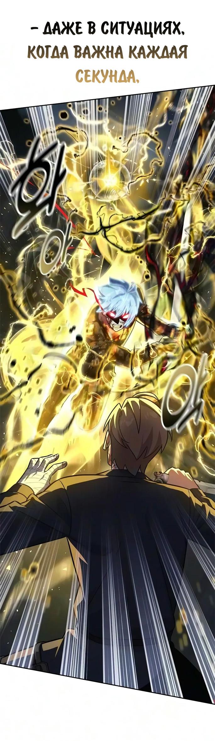 Read Как выжить в академии RU Manga Online