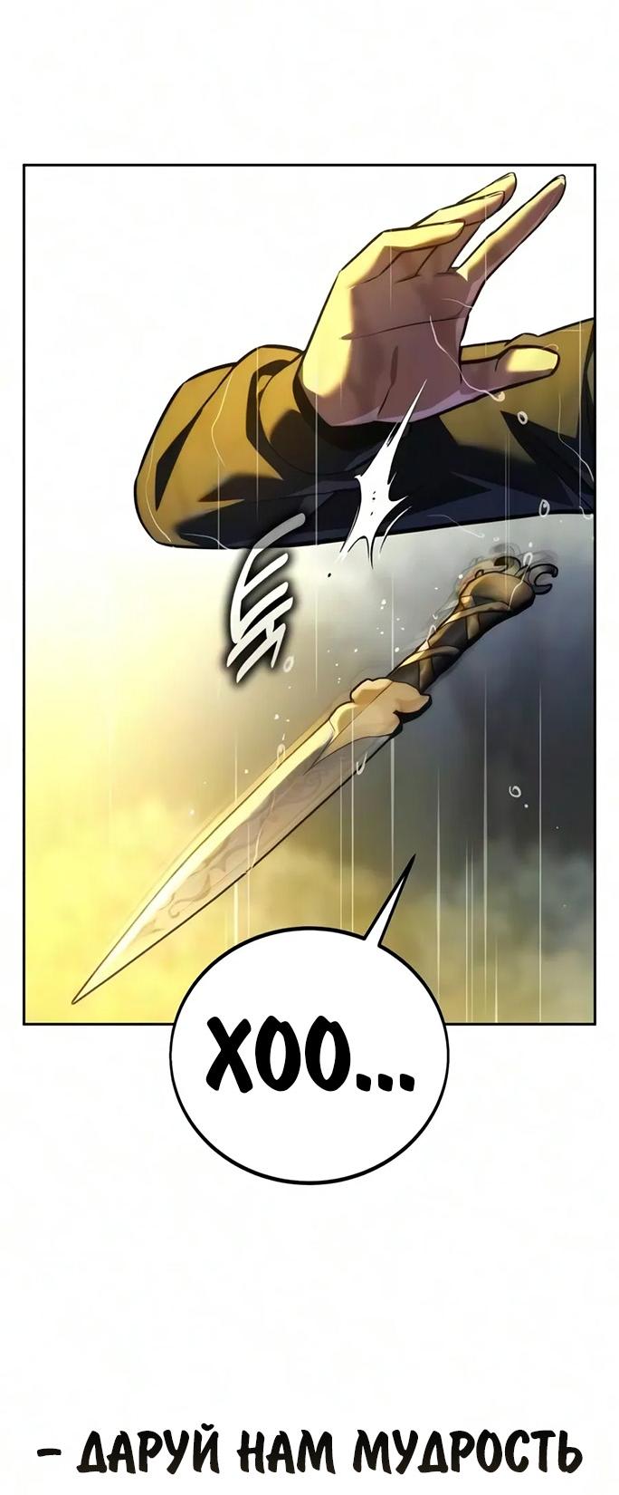 Read Как выжить в академии RU Manga Online